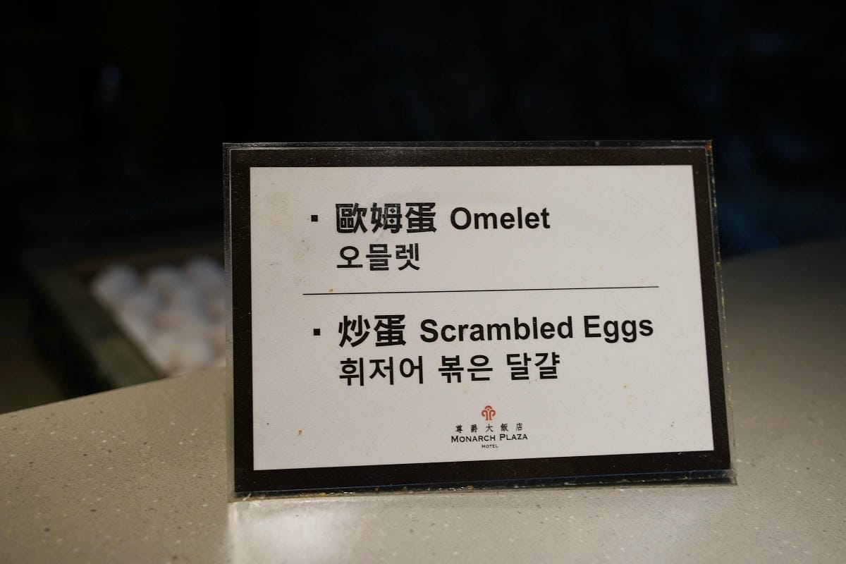【尊爵大飯店】桃園第一間五星級飯店 全新房型尊榮豪華客房 全桃最豐盛早餐自助吧吃到飽