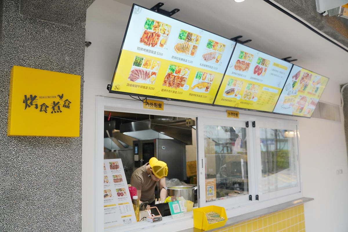 【烤食煮盒便當南港店】南港展覽館會議健康餐盒專賣 烘烤為主不加一滴食用油 健康烤物領導品牌