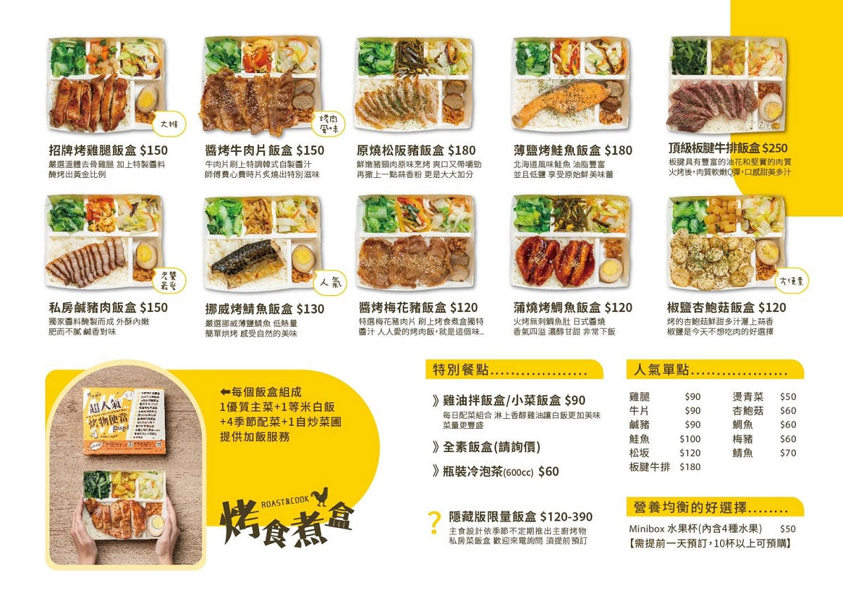【烤食煮盒便當南港店】南港展覽館會議健康餐盒專賣 烘烤為主不加一滴食用油 健康烤物領導品牌