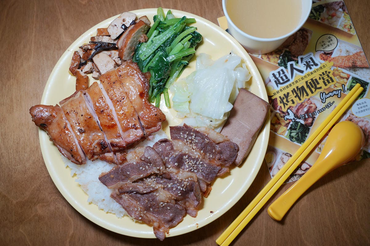【烤食煮盒便當南港店】南港展覽館會議健康餐盒專賣 烘烤為主不加一滴食用油 健康烤物領導品牌