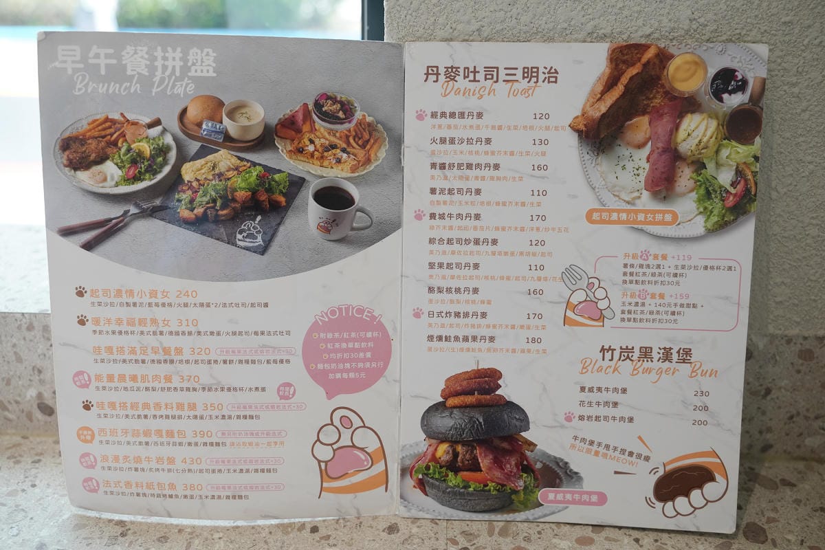 【哇嘎噠WAGADA咖啡早午餐】青埔網美早午餐 可愛貓掌挑高雙層用餐空間 免費專用停車場