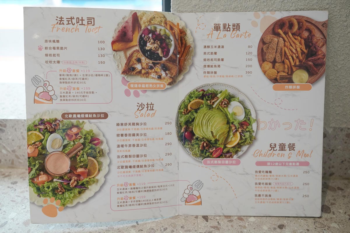 【哇嘎噠WAGADA咖啡早午餐】青埔網美早午餐 可愛貓掌挑高雙層用餐空間 免費專用停車場
