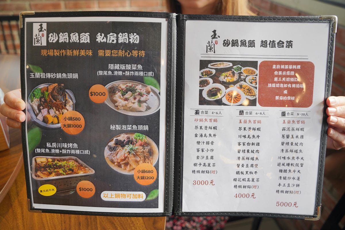 【玉蘭砂鍋魚頭私房料理二訪】龍潭必吃美食餐廳免費停車場 創立於1966年傳承三代好味道