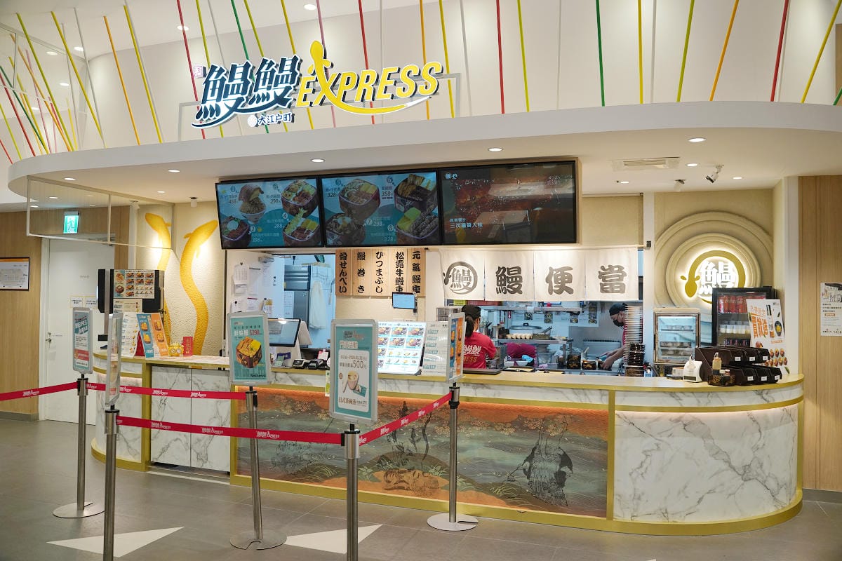 【大江戶町鰻鰻EXPRESS】林口三井OUTLET二館美食推薦 一本鰻弁當週三半價外帶限定 - 第1張圖 【大江戶町鰻鰻EXPRESS】林口三井OUTLET二館美食推薦 一本鰻弁當週三半價外帶限定