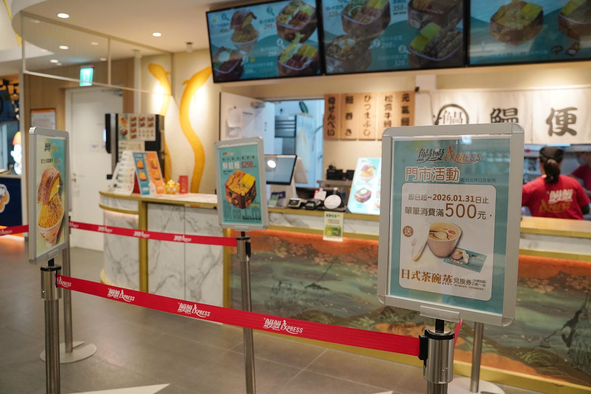 【大江戶町鰻鰻EXPRESS】林口三井OUTLET二館美食推薦 一本鰻弁當週三半價外帶限定 - 第6張圖 【大江戶町鰻鰻EXPRESS】林口三井OUTLET二館美食推薦 一本鰻弁當週三半價外帶限定