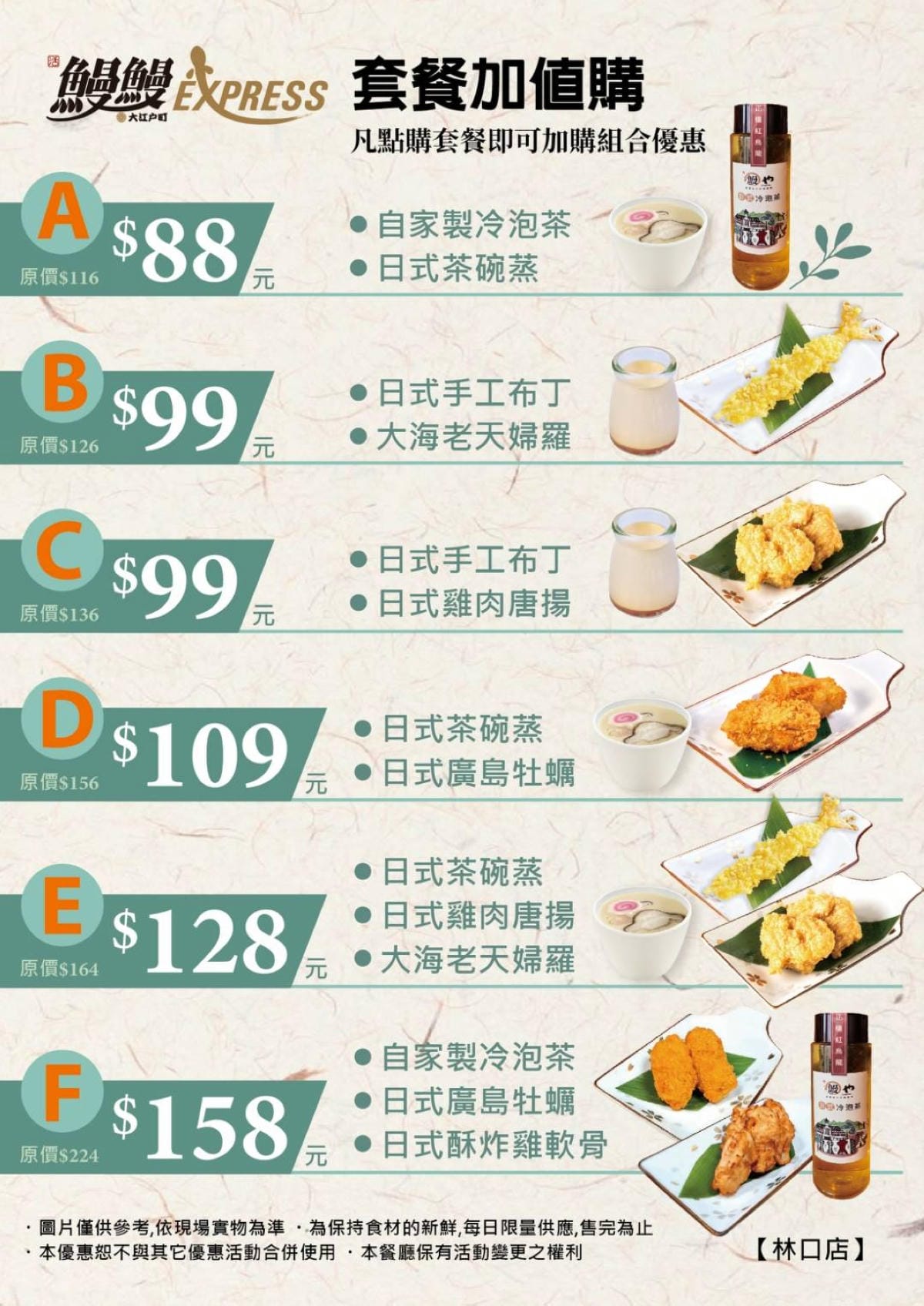 【大江戶町鰻鰻EXPRESS】林口三井OUTLET二館美食推薦 一本鰻弁當週三半價外帶限定 - 第8張圖 【大江戶町鰻鰻EXPRESS】林口三井OUTLET二館美食推薦 一本鰻弁當週三半價外帶限定