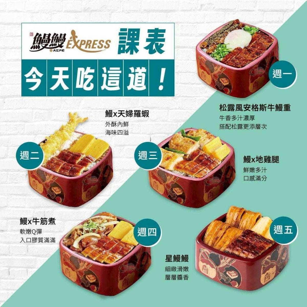 【大江戶町鰻鰻EXPRESS】林口三井OUTLET二館美食推薦 一本鰻弁當週三半價外帶限定 - 第9張圖 【大江戶町鰻鰻EXPRESS】林口三井OUTLET二館美食推薦 一本鰻弁當週三半價外帶限定