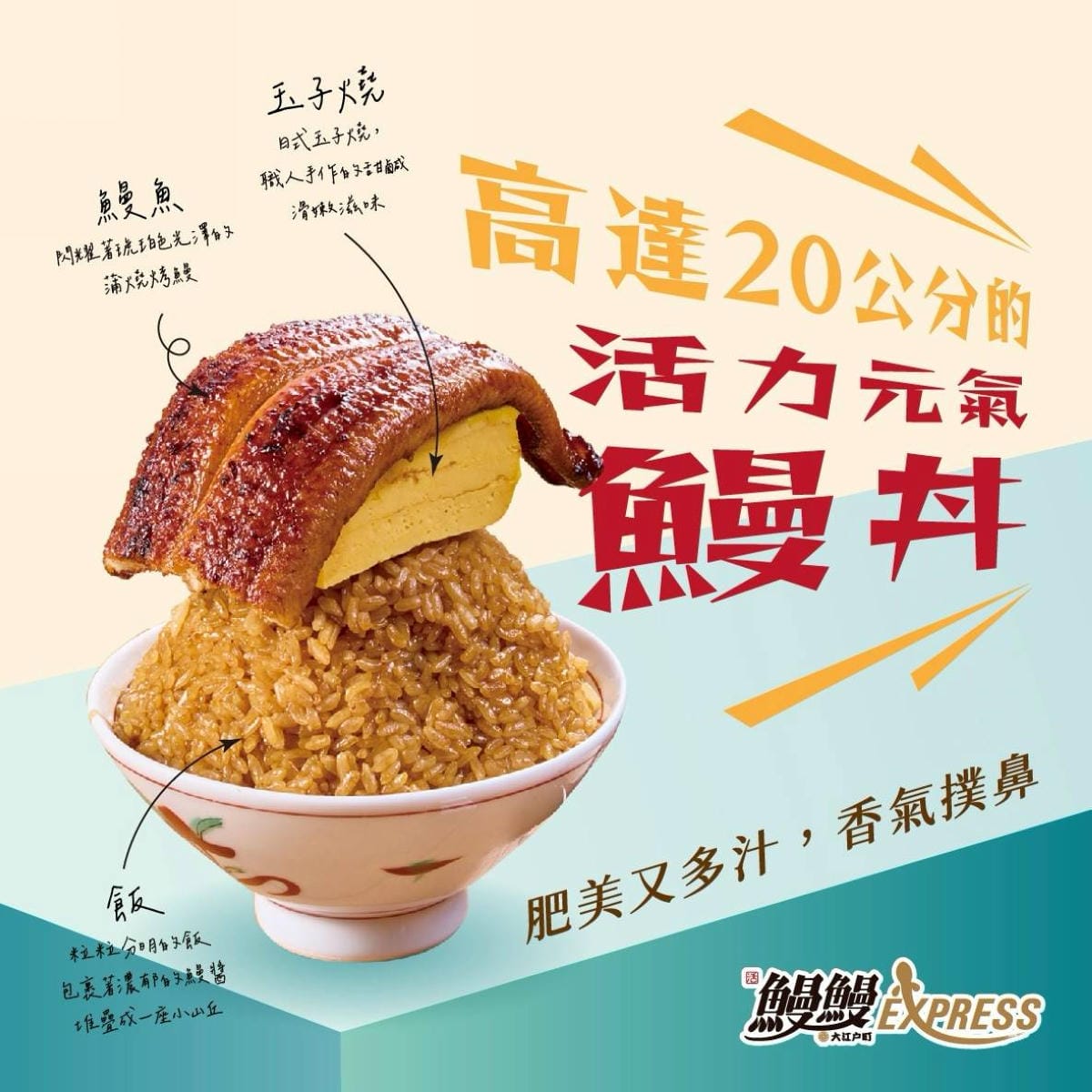 【大江戶町鰻鰻EXPRESS】林口三井OUTLET二館美食推薦 一本鰻弁當週三半價外帶限定 - 第12張圖 【大江戶町鰻鰻EXPRESS】林口三井OUTLET二館美食推薦 一本鰻弁當週三半價外帶限定