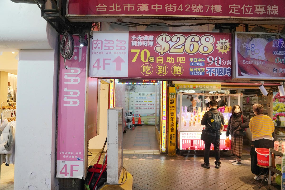 肉多多火鍋 全台、全天候、平假日不限時 (西門店.淡水店例假日除外,湯底.服務費另計) - 第2張圖 肉多多火鍋 全台、全天候、平假日不限時 (西門店.淡水店例假日除外,湯底.服務費另計)