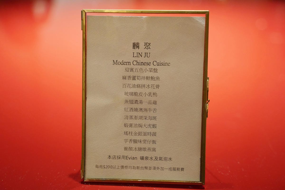 【麟聚粵式私房料理】台北米其林餐廳推薦 粵式私廚招牌玻璃脆皮小乳鴨必吃 台北小巨蛋美食餐廳
