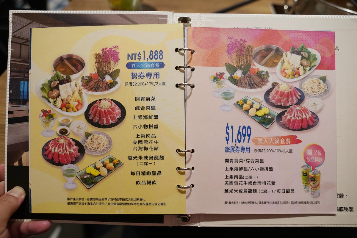 【Smile One 精緻涮涮鍋】高雄火鍋店推薦 30樓高空美景高雄約會餐廳首選 高雄福華大飯店