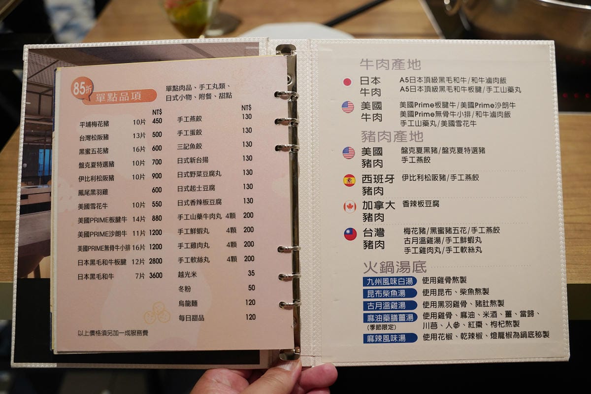 【Smile One 精緻涮涮鍋】高雄火鍋店推薦 30樓高空美景高雄約會餐廳首選 高雄福華大飯店