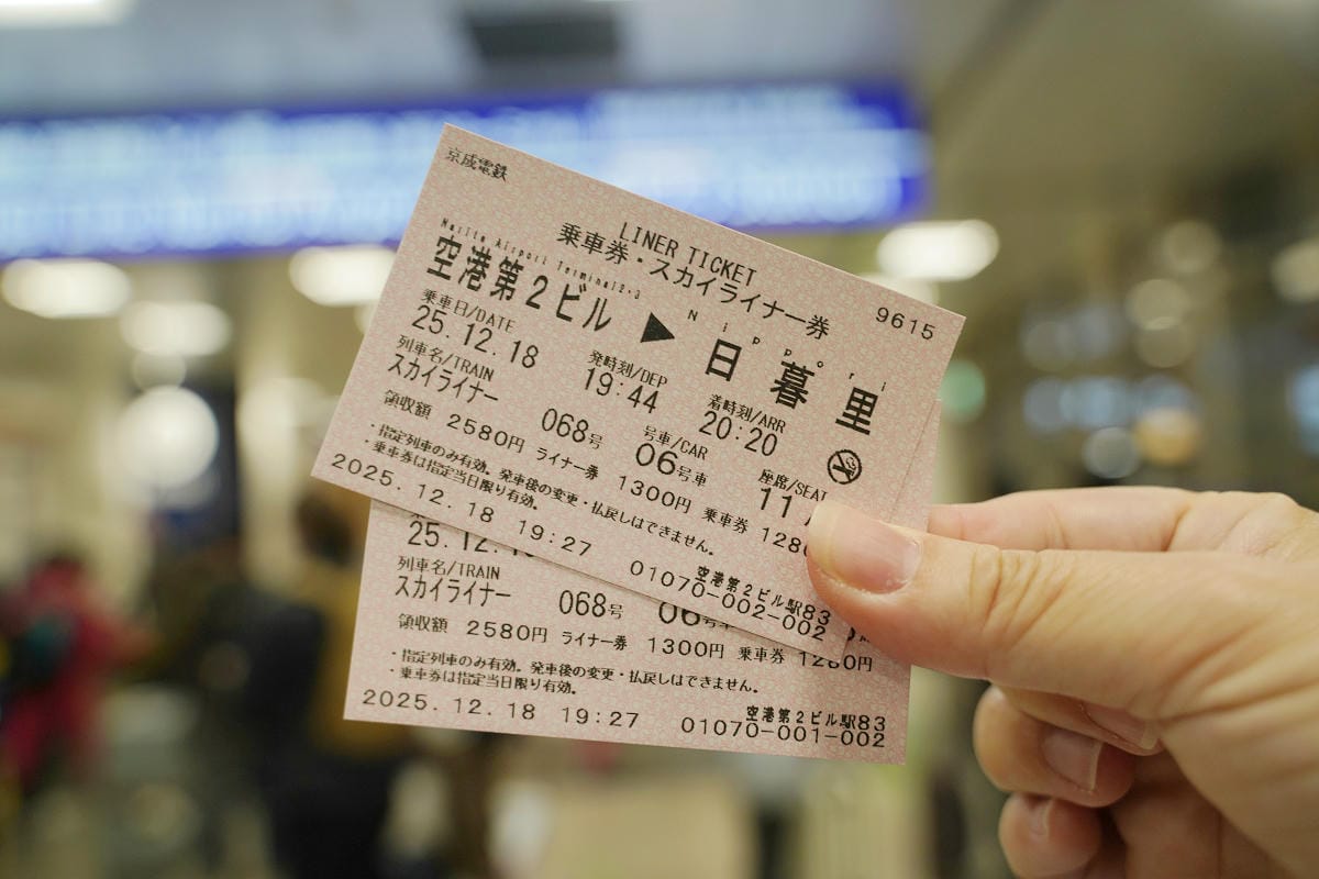 【京成電鐵Skyliner】最快36分鐘直達日暮里站/京成上野站 全車指定席/行李空間充足