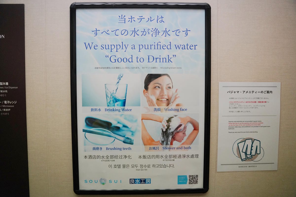 【東京田町相鐵FRESA INN】東京住宿推薦 田町站步行十分鐘 席伊麗床墊/中式自助吧早餐