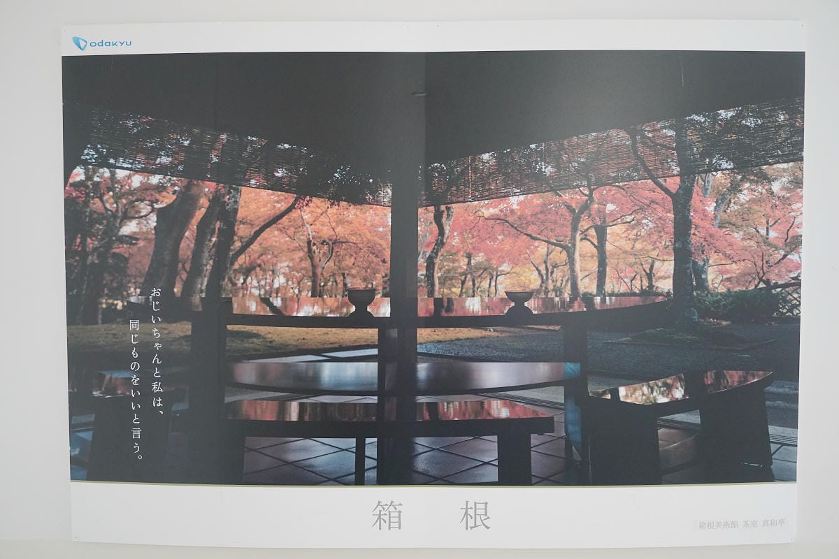 【箱根美術館】箱根景點推薦 箱根歷史最悠久美術館 名勝神仙鄉四季美景盡收眼底 1952年開館