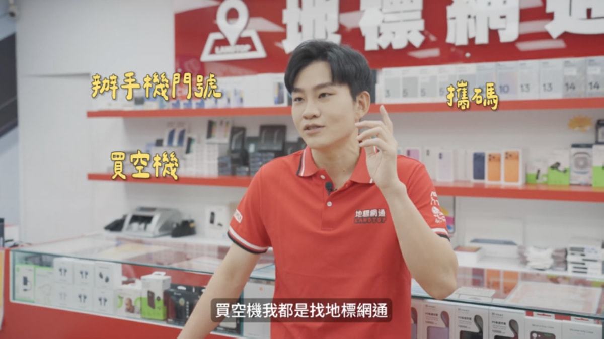 【地標網通】新北三重通訊行推薦 蘋果正式授權經銷商 iPhone手機比原廠還便宜 - 第9張圖 【地標網通】新北三重通訊行推薦 蘋果正式授權經銷商 iPhone手機比原廠還便宜