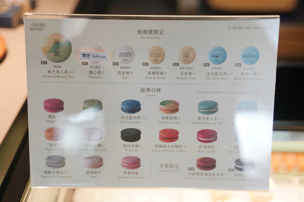 【海風號甜點列車開箱】透明珠寶餐盒夢幻登場 台中出發季節限定芋頭金沙馬卡龍 療癒系車廂超好拍