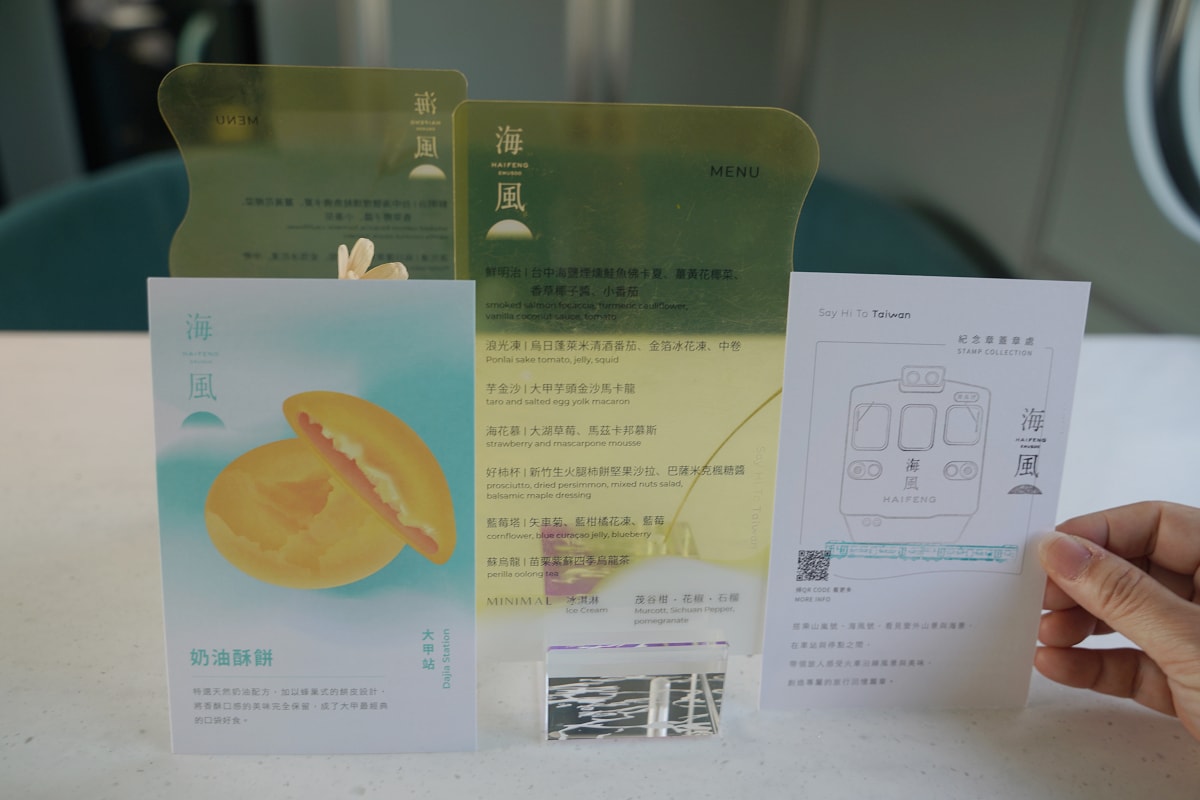 【海風號甜點列車開箱】透明珠寶餐盒夢幻登場 台中出發季節限定芋頭金沙馬卡龍 療癒系車廂超好拍