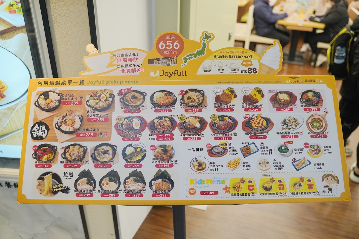【Joyfull台灣珍有福內壢家樂福店】日本九州家庭料理 159元起白飯/湯品/爆米花/飲料無限量供應吃到飽