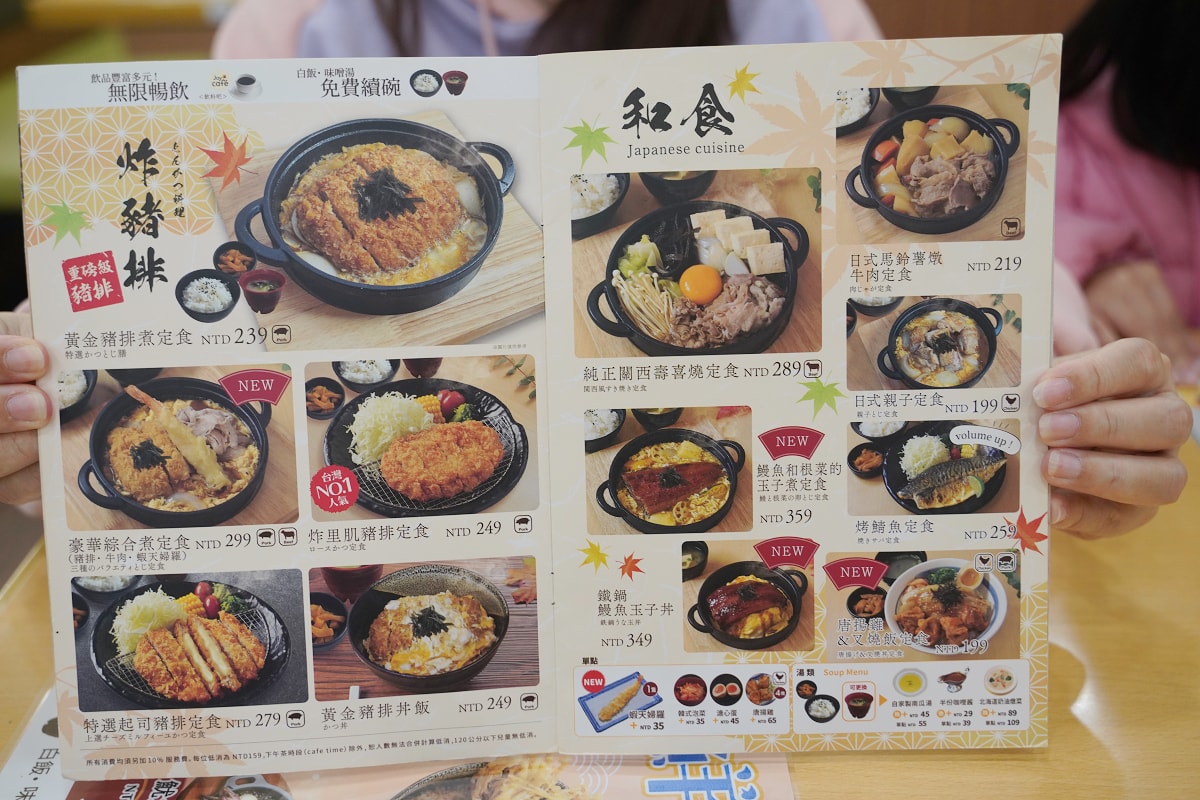 【Joyfull台灣珍有福內壢家樂福店】日本九州家庭料理 159元起白飯/湯品/爆米花/飲料無限量供應吃到飽