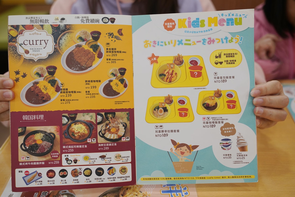 【Joyfull台灣珍有福內壢家樂福店】日本九州家庭料理 159元起白飯/湯品/爆米花/飲料無限量供應吃到飽