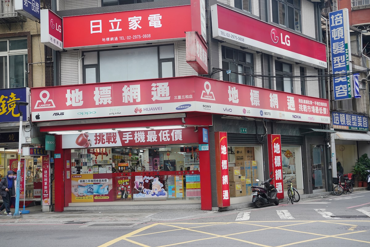 【地標網通】新北三重通訊行推薦 蘋果正式授權經銷商 iPhone手機比原廠還便宜 - 第2張圖 【地標網通】新北三重通訊行推薦 蘋果正式授權經銷商 iPhone手機比原廠還便宜