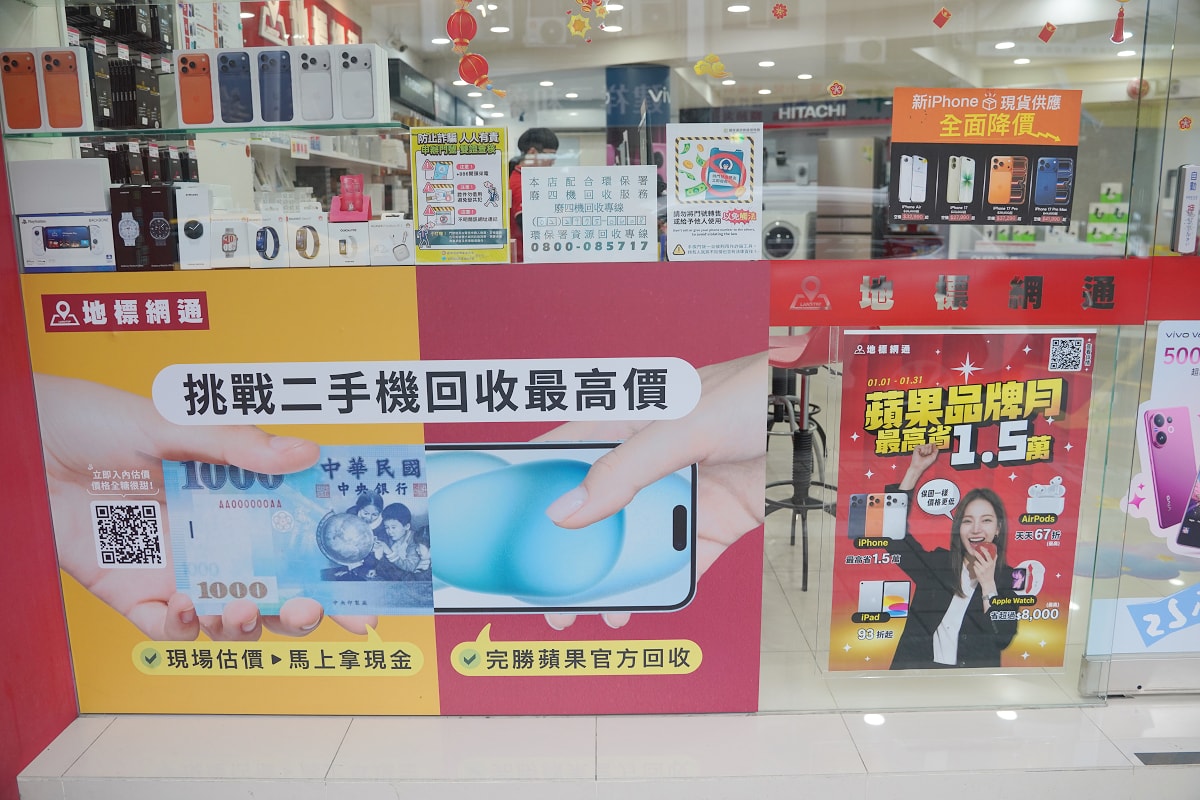 【地標網通】新北三重通訊行推薦 蘋果正式授權經銷商 iPhone手機比原廠還便宜 - 第3張圖 【地標網通】新北三重通訊行推薦 蘋果正式授權經銷商 iPhone手機比原廠還便宜