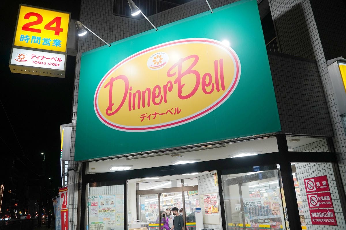 【北海道札幌DinnerBell超市】北海道札幌24小時超市推薦 當季水果/熟食便當/零食飲料泡麵超好買