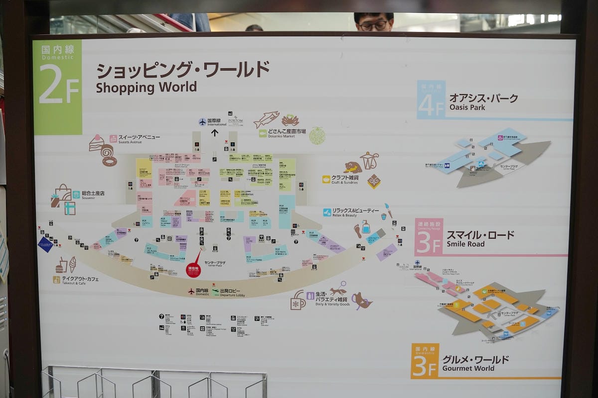 【北海道新千歲機場國內線航廈】超好逛四層樓商店街 餐廳/戲院/空港溫泉/鋼彈模型/初音未來 - 第3張圖 【北海道新千歲機場國內線航廈】超好逛四層樓商店街 餐廳/戲院/空港溫泉/鋼彈模型/初音未來