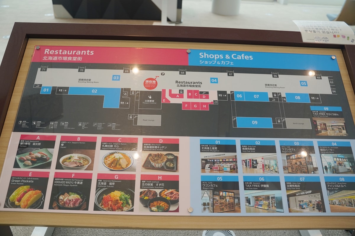 【北海道新千歲機場國際線航廈】超好買商店街日幣通通花光光 驚安殿堂/北海道市場食堂街/伴手禮