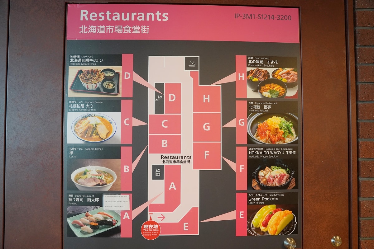 【北海道新千歲機場國際線航廈】超好買商店街日幣通通花光光 驚安殿堂/北海道市場食堂街/伴手禮