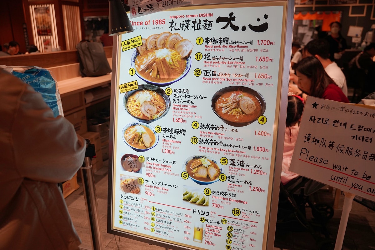 【札幌拉麵大心】新千歲機場國際線管制區內 北海道市場食堂街美食推薦 創立於1985年
