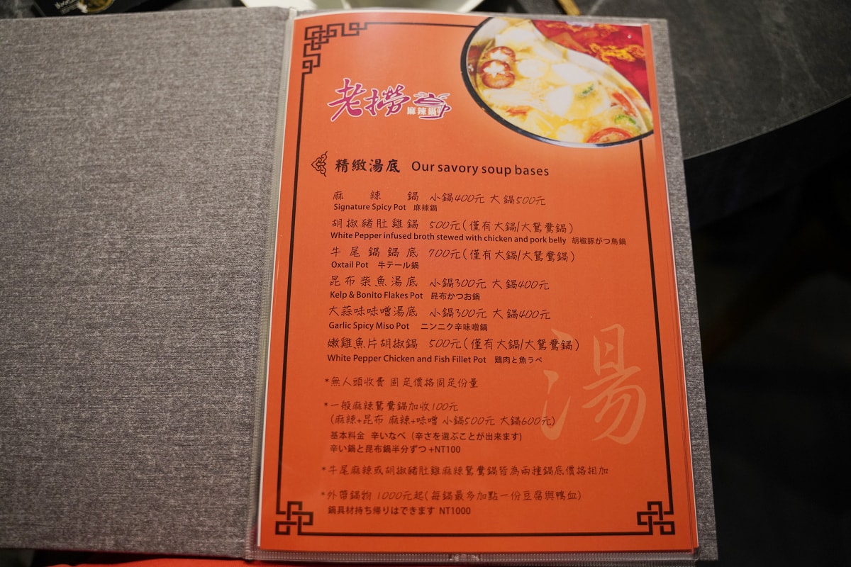 【老撈麻辣火鍋-順天外科醫院】大稻埕美食餐廳推薦 百年歷史日式老宅空間 沒預訂吃不到雞煲蟹鍋