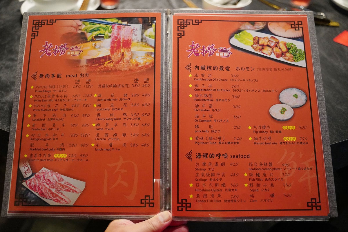 【老撈麻辣火鍋-順天外科醫院】大稻埕美食餐廳推薦 百年歷史日式老宅空間 沒預訂吃不到雞煲蟹鍋