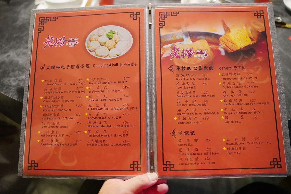 【老撈麻辣火鍋-順天外科醫院】大稻埕美食餐廳推薦 百年歷史日式老宅空間 沒預訂吃不到雞煲蟹鍋