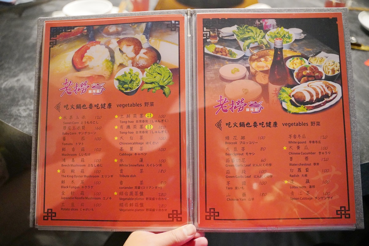 【老撈麻辣火鍋-順天外科醫院】大稻埕美食餐廳推薦 百年歷史日式老宅空間 沒預訂吃不到雞煲蟹鍋