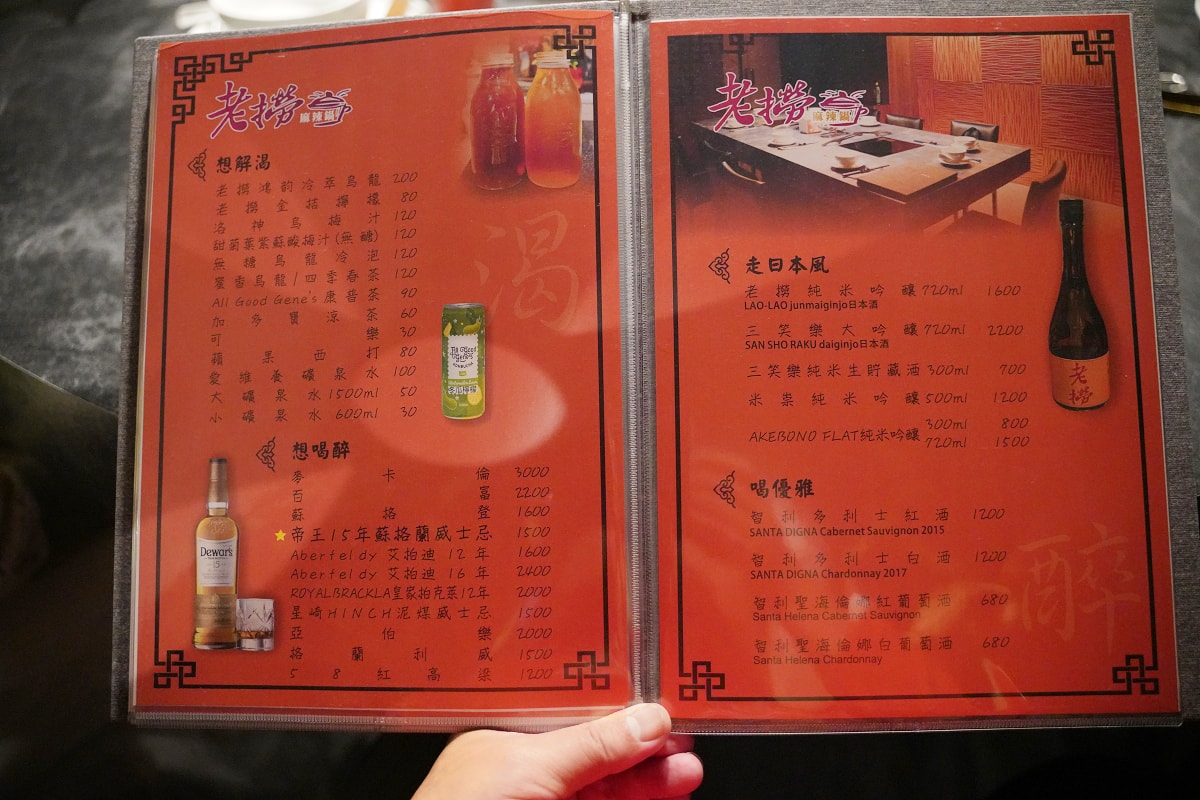 【老撈麻辣火鍋-順天外科醫院】大稻埕美食餐廳推薦 百年歷史日式老宅空間 沒預訂吃不到雞煲蟹鍋