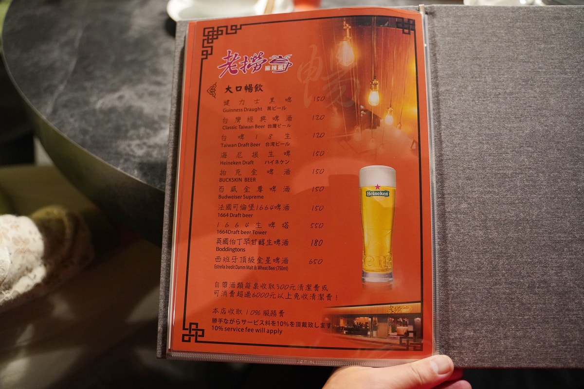 【老撈麻辣火鍋-順天外科醫院】大稻埕美食餐廳推薦 百年歷史日式老宅空間 沒預訂吃不到雞煲蟹鍋