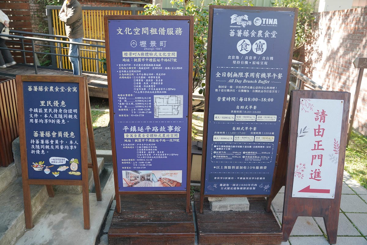 【食寓蕃薯藤自然派早午餐二訪】中壢早午餐吃到飽每人280元起 1930年代日式宿舍食農故事館 - 第5張圖 【食寓蕃薯藤自然派早午餐二訪】中壢早午餐吃到飽每人280元起 1930年代日式宿舍食農故事館