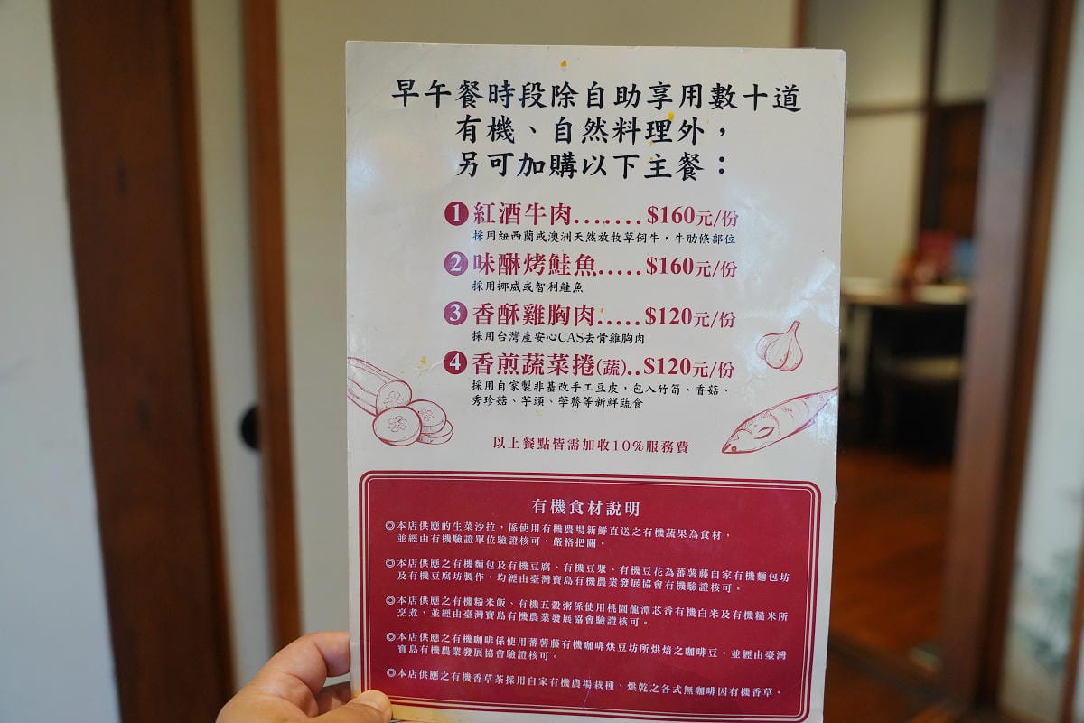 【食寓蕃薯藤自然派早午餐二訪】中壢早午餐吃到飽每人280元起 1930年代日式宿舍食農故事館 - 第6張圖 【食寓蕃薯藤自然派早午餐二訪】中壢早午餐吃到飽每人280元起 1930年代日式宿舍食農故事館