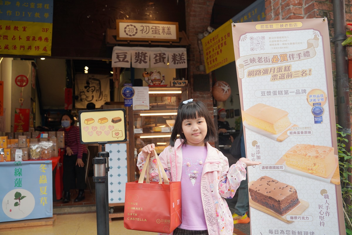 【初蛋糕豆漿蛋糕三峽老街店】三峽老街伴手禮推薦 堅持82顆手打紅仁蛋 三峽彌月蛋糕首選