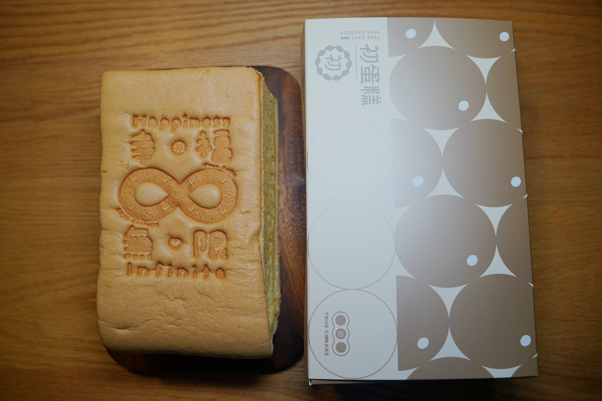 【初蛋糕豆漿蛋糕三峽老街店】三峽老街伴手禮推薦 堅持82顆手打紅仁蛋 三峽彌月蛋糕首選