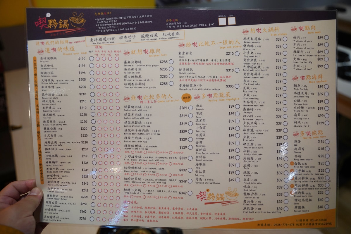【喫夥鍋時尚百元小火鍋中壢中原店】中原大學小火鍋推薦 豐富自助吧吃到飽 桶裝小型海陸鍋份量足