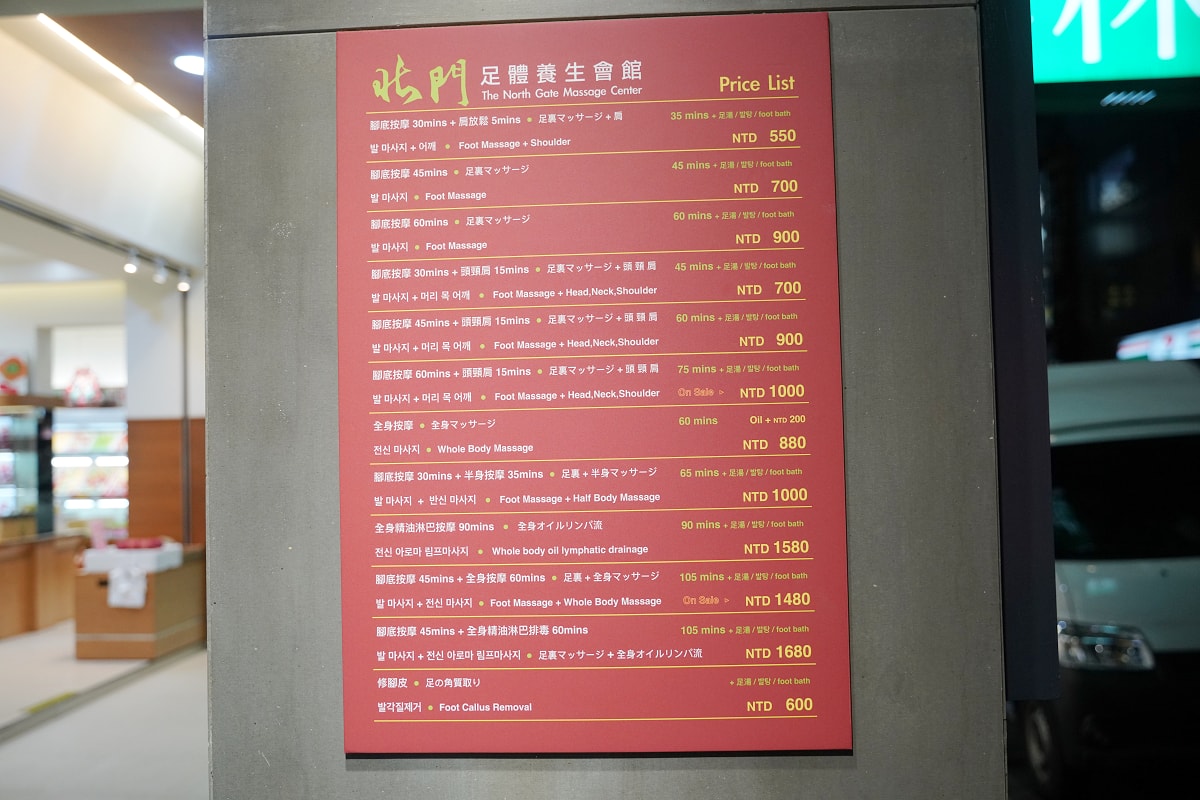 【北門足體養生館開封店】日韓遊客最愛足體按摩會館 全新開幕四層樓絕美環境 腳底按摩550元起 - 第3張圖 【北門足體養生館開封店】日韓遊客最愛足體按摩會館 全新開幕四層樓絕美環境 腳底按摩550元起