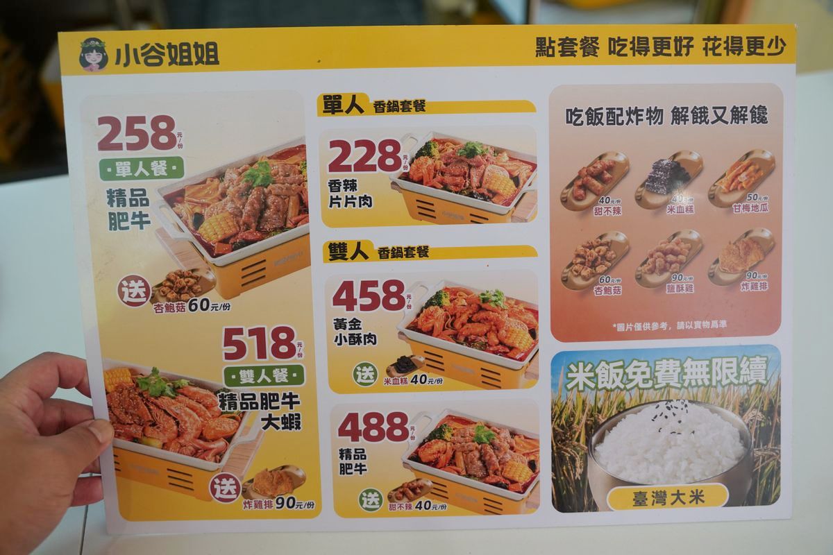 【小谷姐姐】台灣首家麻辣拌×麻辣燙×鐵板香鍋三合一 客製化麻辣料理自由選麻辣度與配料 - 第13張圖 【小谷姐姐】台灣首家麻辣拌×麻辣燙×鐵板香鍋三合一 客製化麻辣料理自由選麻辣度與配料