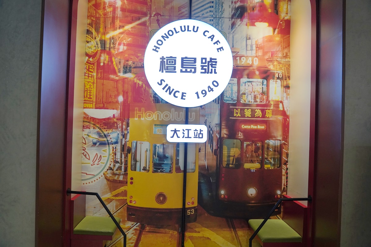 【檀島香港餐廳大江店】大江購物中心美食推薦 完整移植原汁原味香港招牌美食 2026年新菜登場