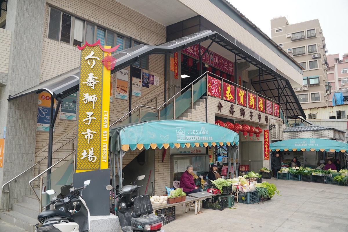 【介壽獅子市場】馬祖南竿美食集散地早餐好選擇 2022年蹓市集重新開幕 馬祖在地小吃通通有