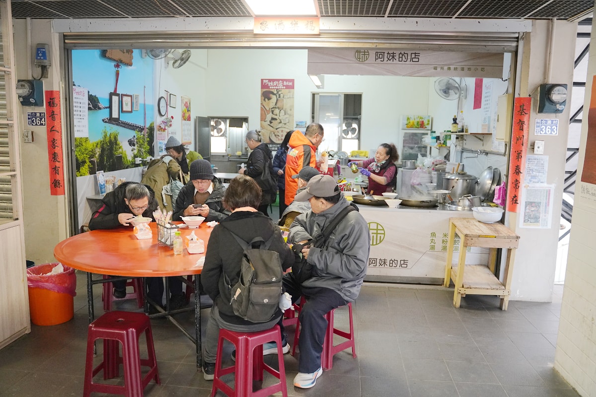 【介壽獅子市場】馬祖南竿美食集散地早餐好選擇 2022年蹓市集重新開幕 馬祖在地小吃通通有