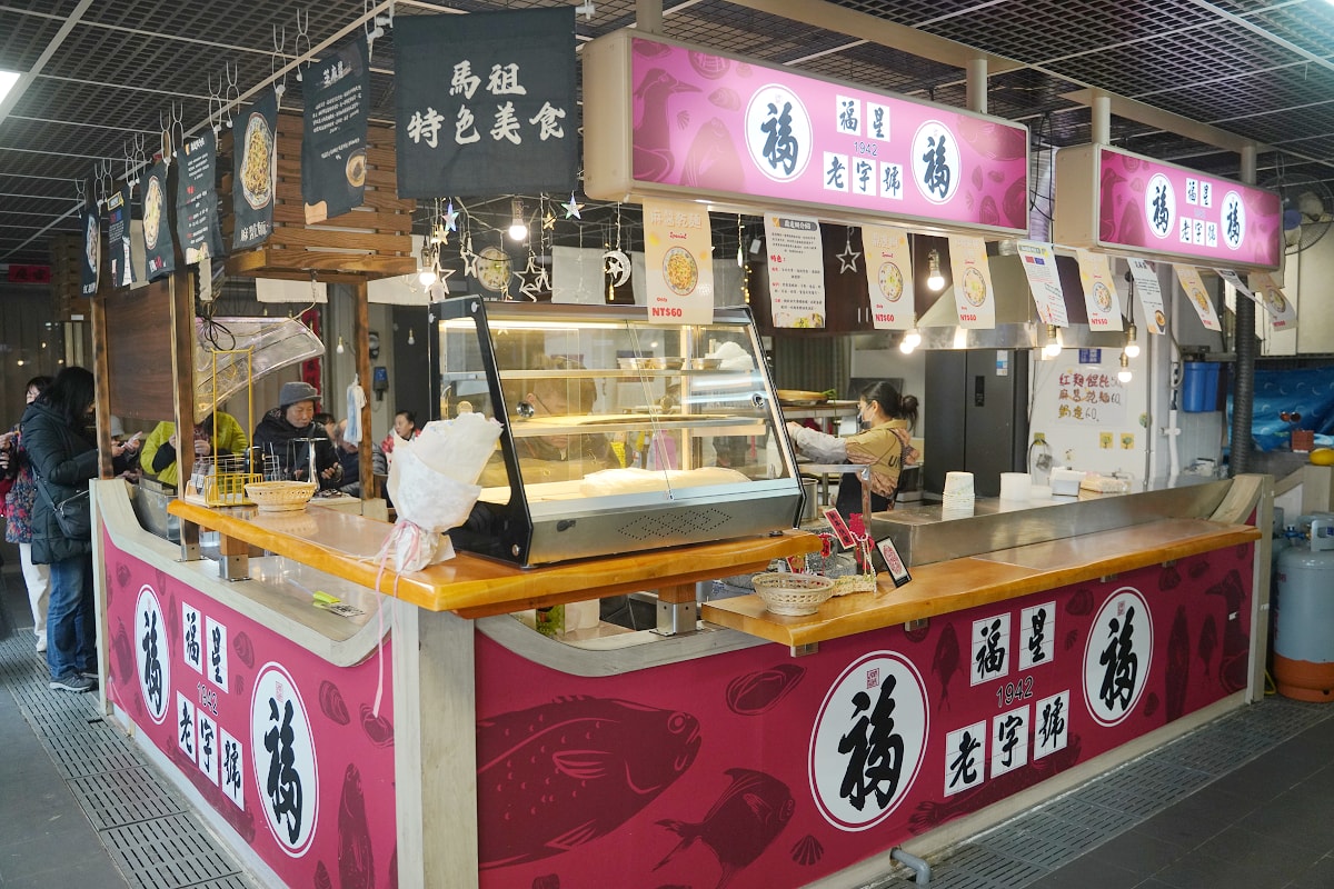 【介壽獅子市場】馬祖南竿美食集散地早餐好選擇 2022年蹓市集重新開幕 馬祖在地小吃通通有