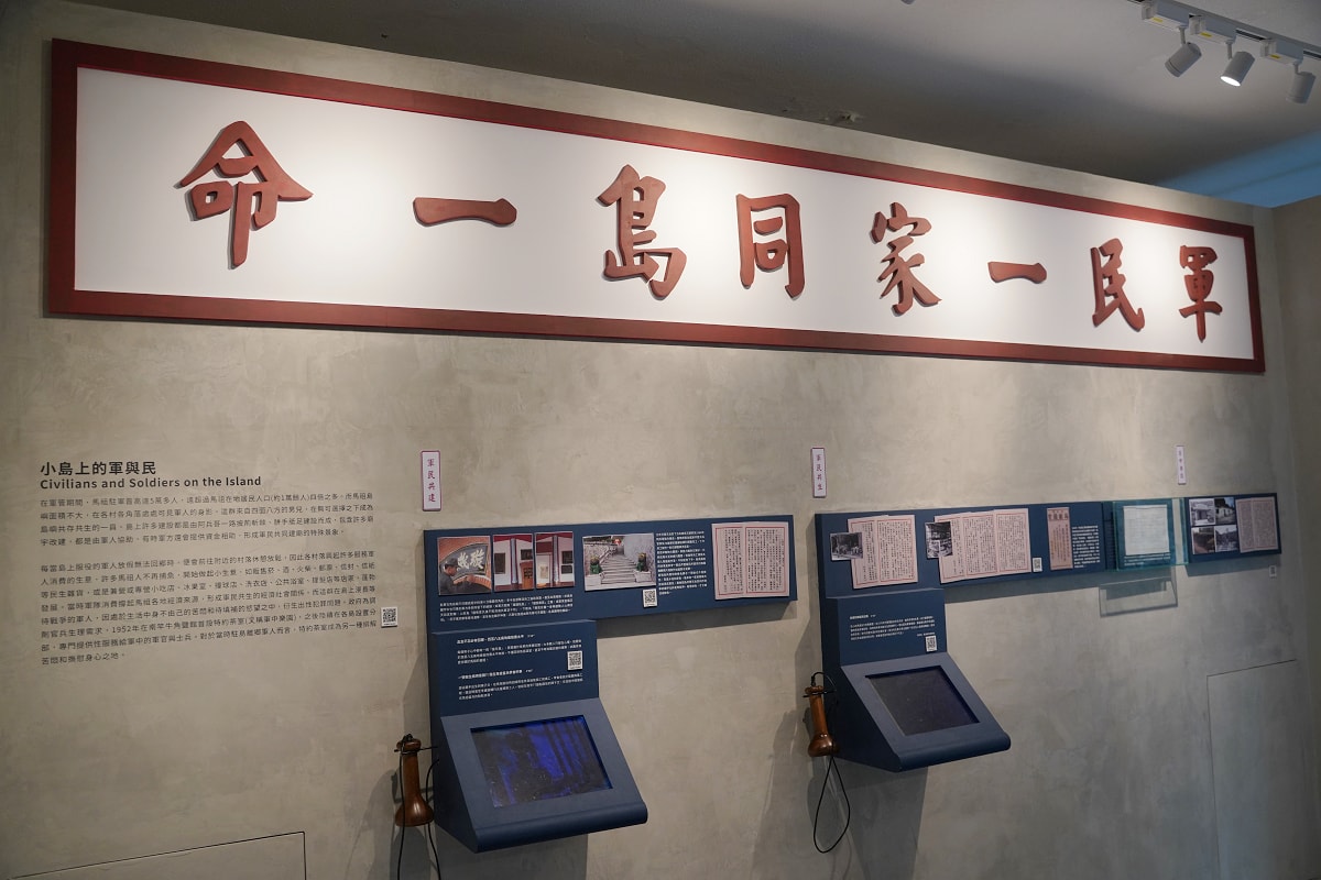 【馬祖民俗文物館】馬祖南竿室內景點推薦 2024年重新整建閩東美學精華 瞭解馬祖歷史馬祖文化